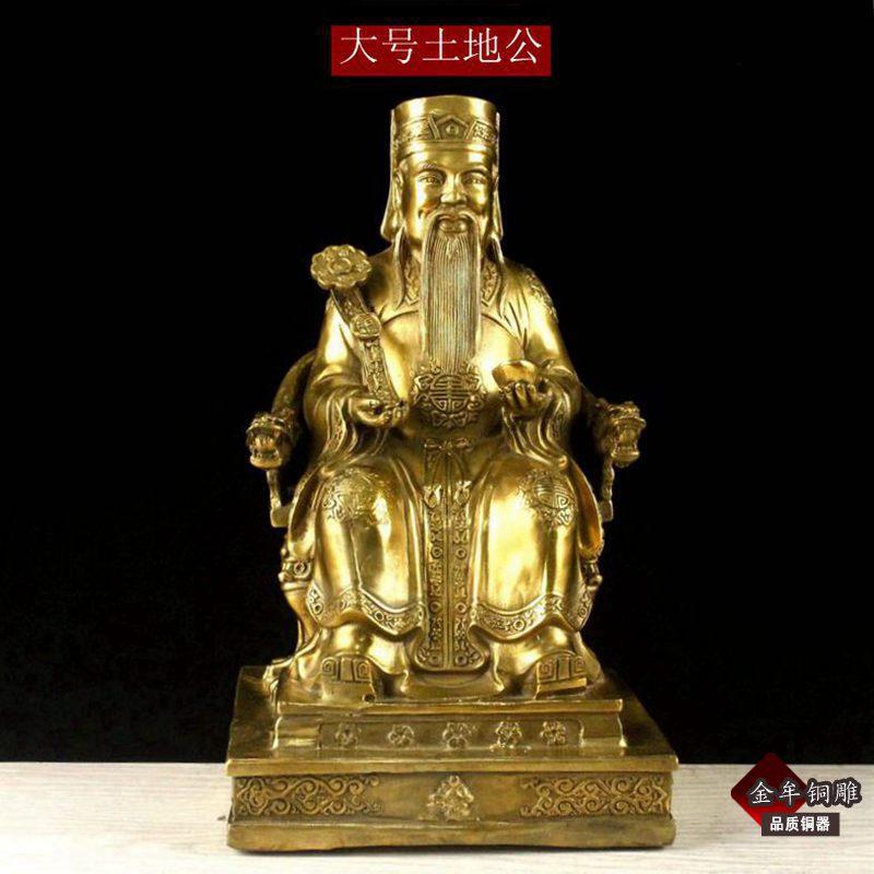 土地公 (7)字2