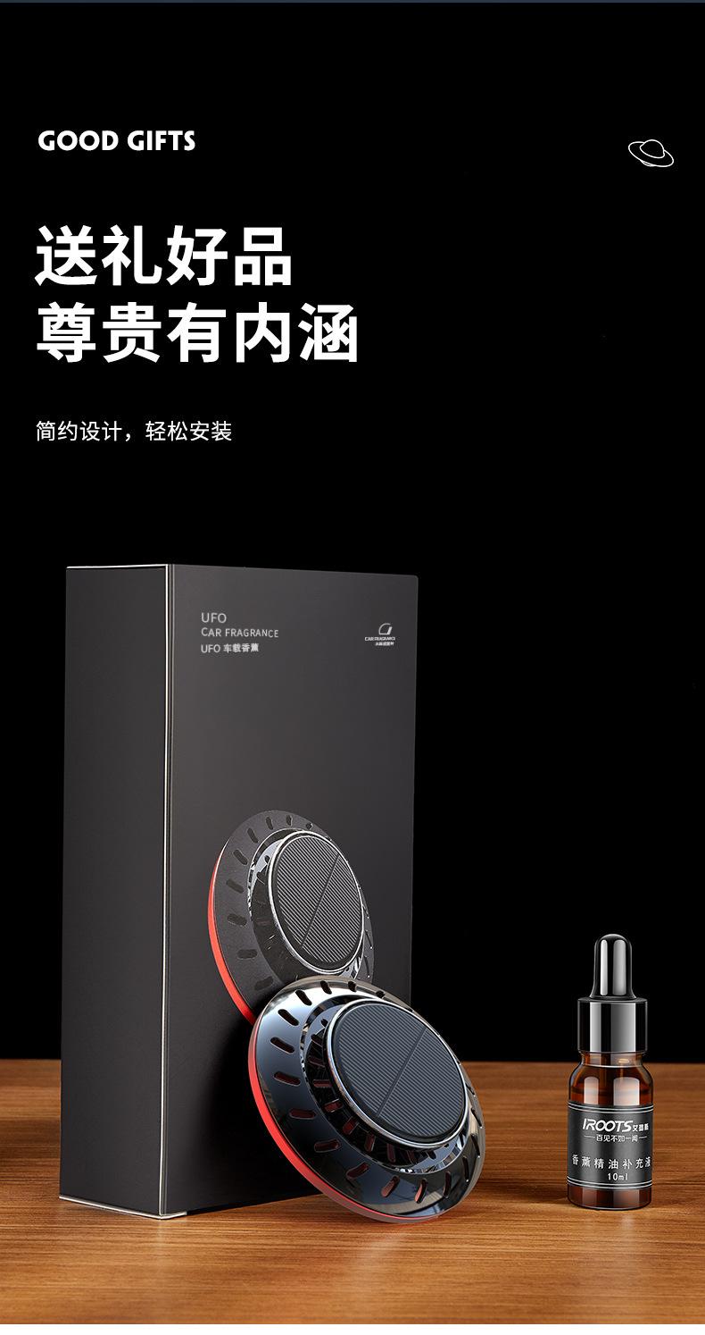 太阳能电子香薰_28