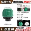 [Tampa Verde de Atualização] Conector Rápido Tubo PE 1/2 Polegada 3/4 Polegada T Direto Conexões para Tubo de Água Conector Rápido Completo