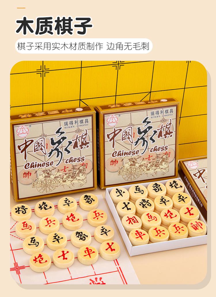 中国象棋_06.jpg?x-oss-process=image/format,png