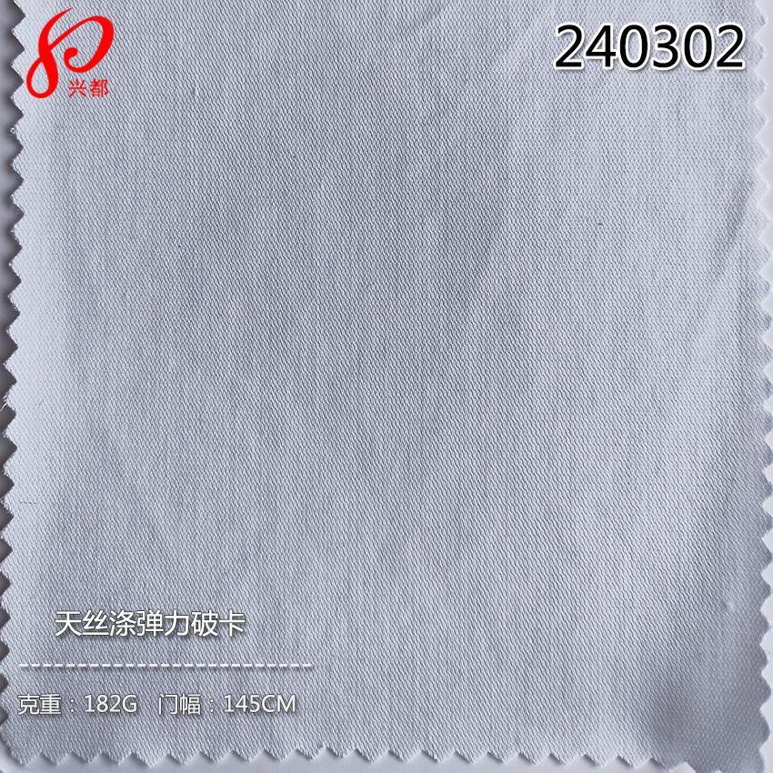 240302天丝涤弹力破卡-2