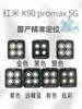 Adequado para Filme de Lente Redmi K90Promax K90Ar Anti-Reflexo Posicionamento Segundo Adesivo Olho de Águia Metálico Filme Transparente Abrangente