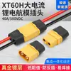 ¡Guau!, conector XT60H chapado en oro, macho y hembra con funda, conector para batería de litio, accesorios para aeromodelos, drones y vehículos eléctricos
