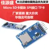 Módulo de Tarjeta Micro SD Jiayuan Sheng Interfaz Spi Lector y Escritor de Tarjetas Tf con Chip de Conversión de Nivel