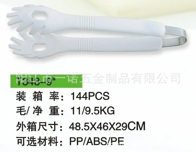 A-008E食品夹面包夹食物夹