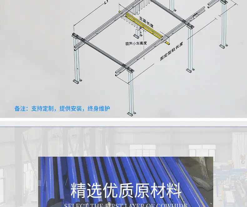 kbk刚性起重_06.jpg
