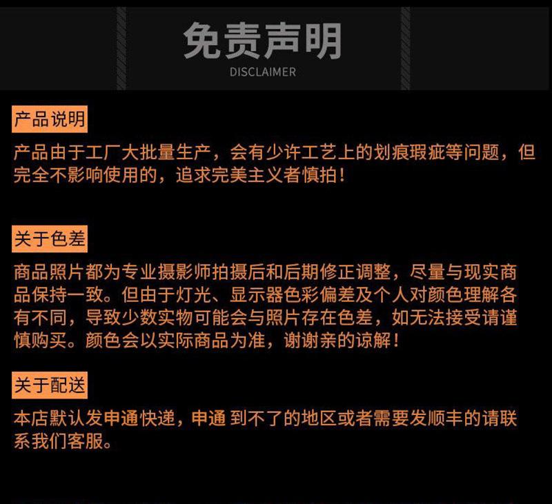 免责说明.jpg