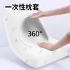 Funda de almohada desechable, funda de almohada de viaje, funda de almohada gruesa, sucia, doble, para dormir en tren, ropa de cama individual para hotel.
