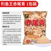 De venta caliente verde de cola roja primavera y verano negro hoyo pesca salvaje carpa cruciana carpa pico blanco punta amarilla tilapia de cola amarilla cebo de sabor fresco a pescado