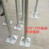 Assento de Fixação de Flange de Tubo Galvanizado, Poste de Fixação de Placa de Coluna de Tubo de Aço Galvanizado, Fixação de Chassi de Base Pré-Embutida