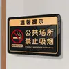 Letrero Acrílico para Elevador Prohibido Fumar Mantener Limpio No Tirar Basura Lugares Públicos