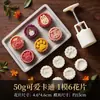 26 modelos nuevos de moldes para mooncake de 50 gramos, prensado a mano para uso doméstico, molde de repujado 3D de piña de la fortuna para el Festival del Medio Otoño, estilo cantonés