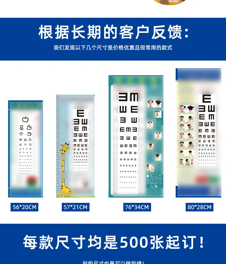 视力表详情34x76_16.jpg