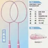 Raqueta de Bádminton para Adultos, Doble Raqueta, Alta Elasticidad, Raqueta de Plumas Mixtas para Hombres y Mujeres, Raqueta de Entrenamiento para Principiantes, Bolsa Ligera para Pelotas