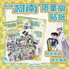 Zhao Lusi Yu Shu Xin Ji Yi Ka Wow Estrella Animación Pegatina Cuenta Manual Material de Decoración Pegatina Pegatina