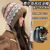 Chapéu de Tricô Estilo Fair Isle para Mulheres Inverno Balaclava Retrô Chapéu Saco Proteção Quente para Orelhas Chapéu de Lã Tendência