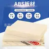 Fabricantes fornecem chapa ABS bege alta dureza retardante de chamas resistente à corrosão antiestática chapa plástica abs