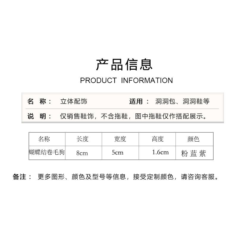 蝴蝶结卷毛狗尺寸表.jpg