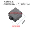 Caixa de capacitor para motor monofásico tampa quadrada caixa de junção caixa de plástico com fecho quadrado caixa de junção para guincho caixa de capacitor duplo para bomba de ar