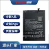 Adecuado para Placa Base de Teléfono Móvil Redmi Note7 Redmi Note 7Pro M1901F7C Reemplazo Batería Bn4A
