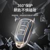 2021 dongfeng fengshen ax7 mujer yi Xuan max coche gs bolsa hebilla nueva fengshen ax7pro cubierta de llave funda protectora hombres