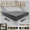 Pad à Prova de Som para Bateria Alto-falante Subwoofer Absorção de Choque Silenciador Piso de Piano Esteira Placa Silenciosa à Prova de Choque Metabo