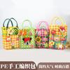 Bolso Tejido de Cesta Estilo Calle Xiaohongshu Bolso de Mano de Cesta Tejida Colorido Dibujo Animado Regalo DIY