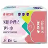 Ou Chun Absorvente Higiênico Médico Autêntico Lenços de Cuidado Médico Para Meninas Menstruação Absorvente Médico para Período Forro de Absorvente Médico