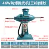 Jiangmen Fengheng Máquina Pulidora Vertical de Mesa Antideflagrante 3KW 4KW 5.5KW con Velocidad Ajustable y Rueda de Tela