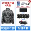 Ropa con aire acondicionado y ventilador, ropa de trabajo de refrigeración de verano con 4 ventiladores de 36V, chaqueta de protección contra el calor de camuflaje para refrigeración, protección laboral para hombres