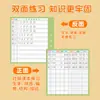 Cartão de pré-visualização de nova palavra Chinês autoadesivo Alunos do Ensino Fundamental cartão de pré-visualização de nova palavra segundo ano segunda metade do terceiro e quarto ano