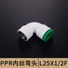 Conexões rápidas para tubos de água PPR sem fusão a quente, conector rápido, conexão em linha, cotovelo direto, T, 4 minutos, 20, 25, 32, conexão rápida