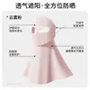Nova Máscara Shawl de Protetor Solar Bebível com Abertura Grande Integrada Rosto Inteiro Anti-UV Proteção Ampliada do Pescoço Máscara Facial para Mulheres