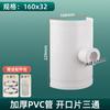 Accesorios de tubería de drenaje de PVC Daquan 110 a 50 tee abierto 75 apertura de agua para aumentar la interfaz conector rápido parche de fugas