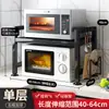 Estante Retráctil de Almacenamiento para Horno de Microondas para Encimeras de Cocina del Hogar, Soporte de Estante de Almacenamiento Multifuncional de Múltiples Niveles para Horno y Arrocera