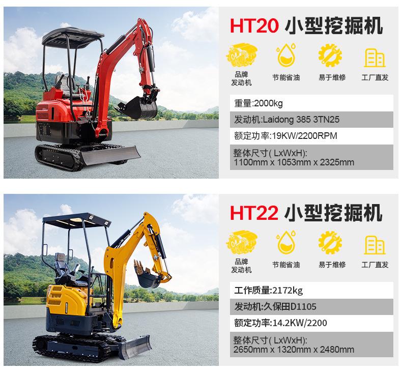 HT30挖掘机详情页中文改_17