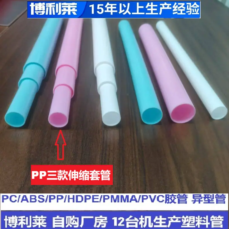 PP伸缩管 (13).png