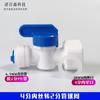 Conector rápido para purificador de agua, válvula de bola de tubería de PE, máquina de agua pura, accesorios de válvula recta, interruptor de válvula de bola de barril de presión de 2 puntos, 3 puntos y 4 puntos
