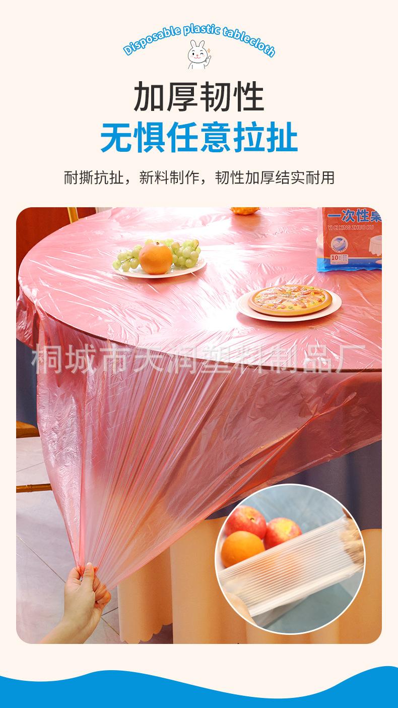 一次塑料桌布详情_10.jpg