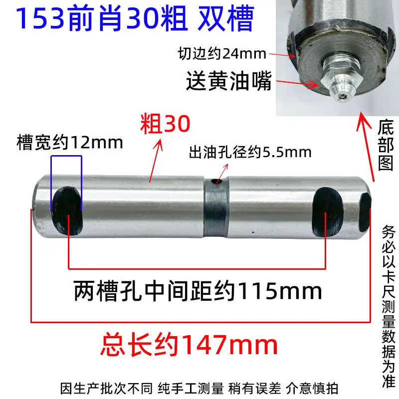 153前肖30-147双槽