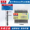 Dongcheng Cabezal para Herramienta Eléctrica Cabezal de Destornillador Cabezal de Destornillador Phillips Cabezal de Destornillador Magnético Cabezal de Destornillador