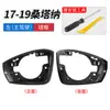 Adecuado para 17 y 19 Volkswagen New Santana Carcasa de Espejo Retrovisor Cubierta Trasera de Reversa Marco de Espejo Lente Reflectante Luz de Giro
