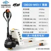 Empilhadeiras Hangzhou, Paleteiras Totalmente Elétricas, Veículos de Transporte com Elevação Elétrica Hangcha de 2 Toneladas e 1,5 Toneladas, Suporte para Personalização para Versões Mais Largas e Mais Longas