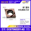 Cuchilla CNC Ccgt09T304-U Hoja de Torneado de Agujero Interno Piezas de Acero Acero Inoxidable Hierro Fundido Ccmt de Hoja de Mandrinado con Diamante