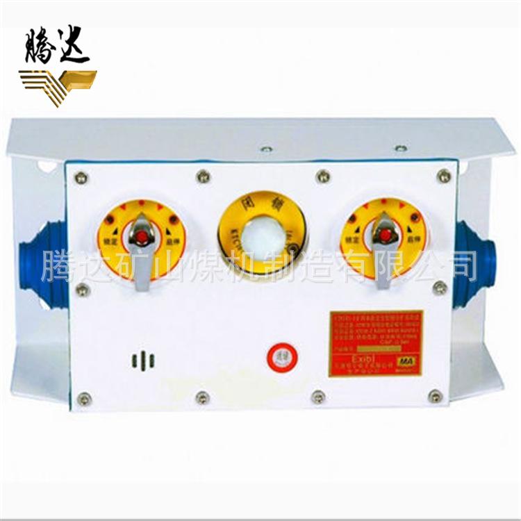 矿用本质安全型组合扩音电话KTK101-1(IC).jpg
