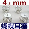 Tapones de Plata Esterlina S925 para Oreja, Antideslizantes, Universales, Tapones para Oreja de Mariposa, Tapones para Oreja, Hebillas para Oreja, Accesorios de Plata