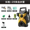 Fabricante Transfronterizo Nueva Lavadora de Autos Vertical de Alta Presión Portátil de Mano Pistola de Agua para Lavado de Autos Hogareña de Alta Potencia