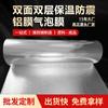 Aislamiento de doble capa de doble cara a prueba de golpes película de aluminio película de burbujas nuevo material doble capa anticaída burbuja película de aluminio burbuja venta al por mayor simple doble capa