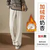 Pantalones de lana franela pierna estrecha pierna ancha mujer otoño e invierno estilo nuevo ropa de mujer más terciopelo más grosor cálido casual pierna recta pantalones de chándal largos