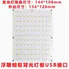Compatible con Placa de Luz LED con Respaldo en Relieve Tuozhu Accesorios de Juego en Relieve Adaptador USB de Placa de Luz de 5V